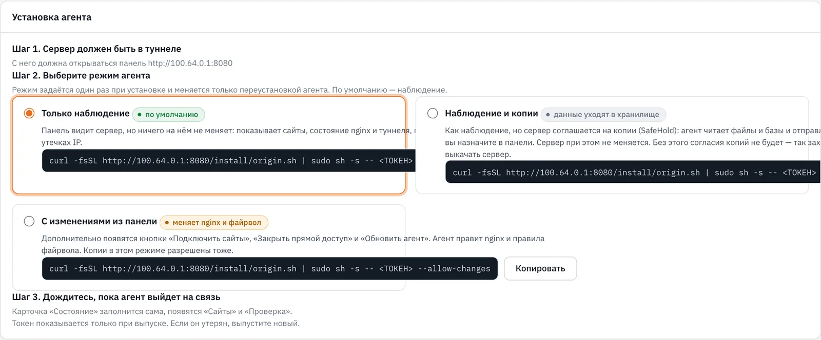 Карточка установки в 1.21.0: команды вылезают за границы карточек режимов, текст обрезан справа